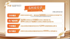 焦点区业从无需奔波