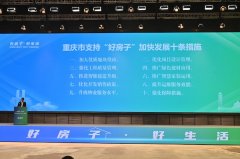 每年至多新建“好房子”项目1个